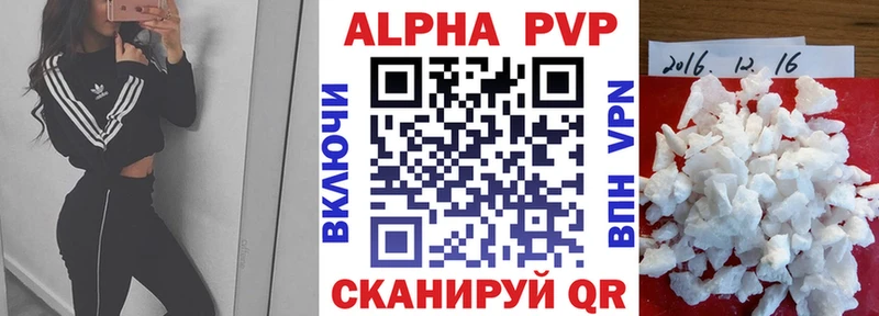 купить наркотики сайты  Славгород  Alpha-PVP кристаллы 