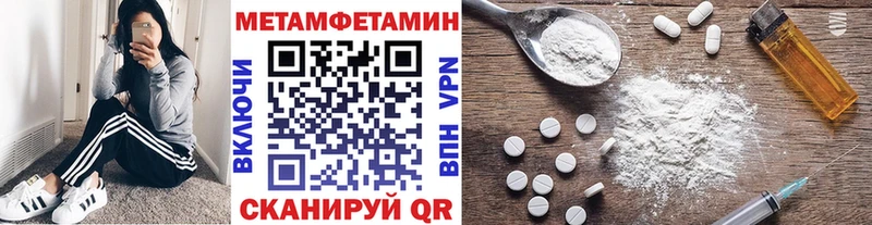 Метамфетамин винт Славгород